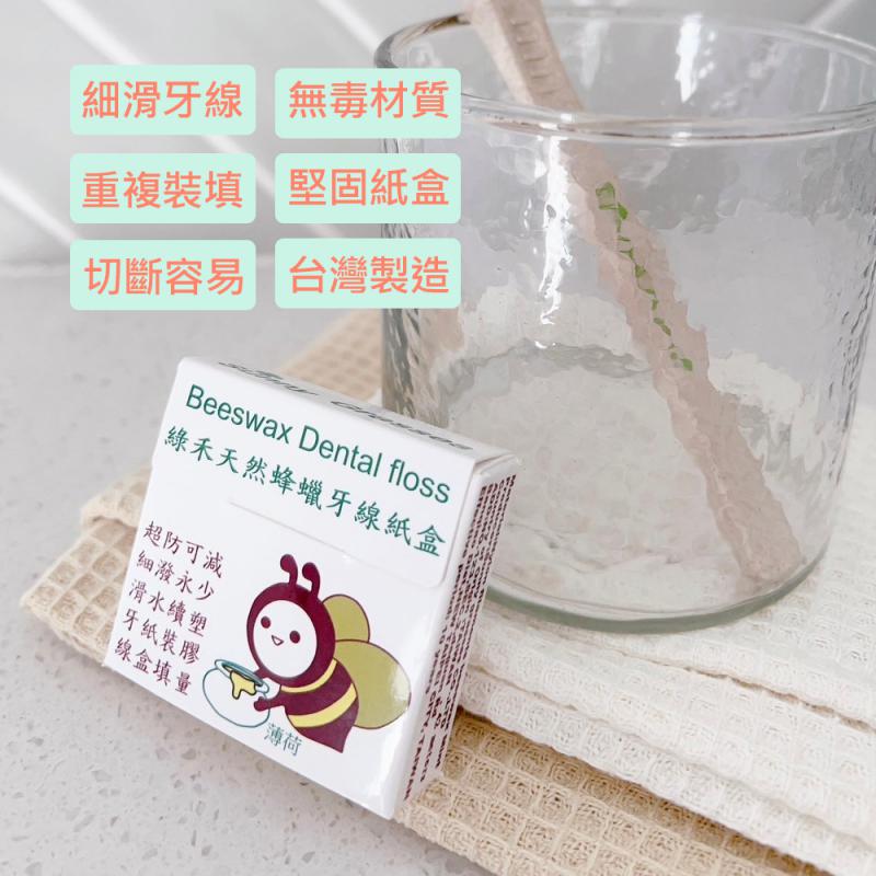 natural beeswax dental floss paper box