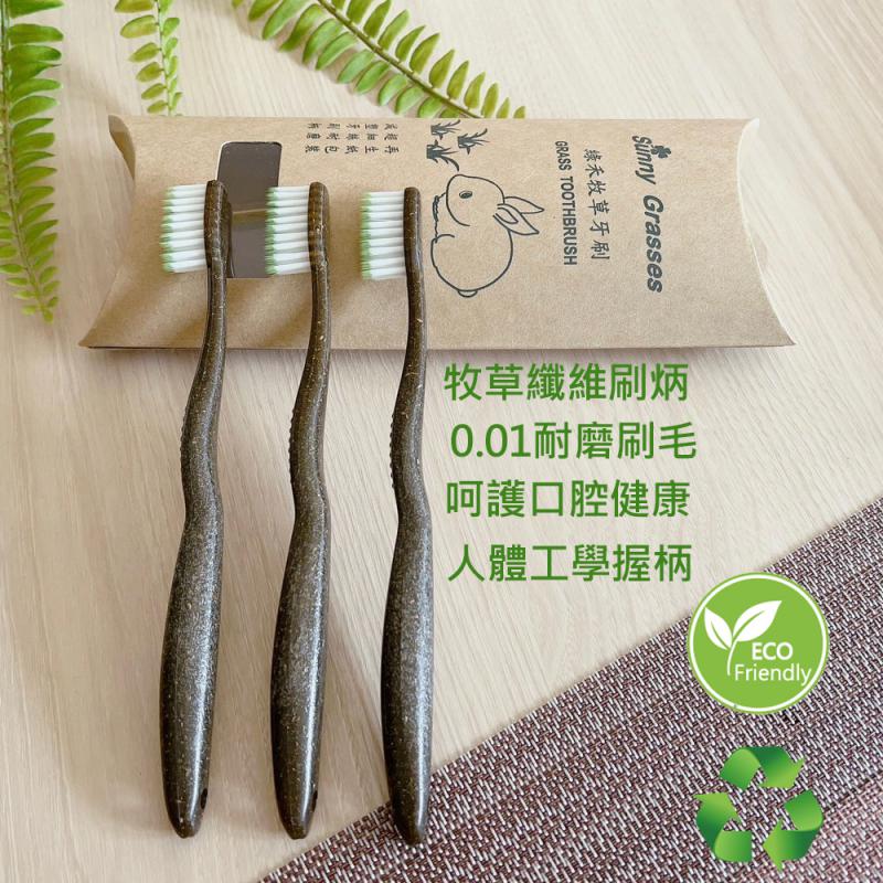 GRASSES TOOTHBRUSH (3 PCS)